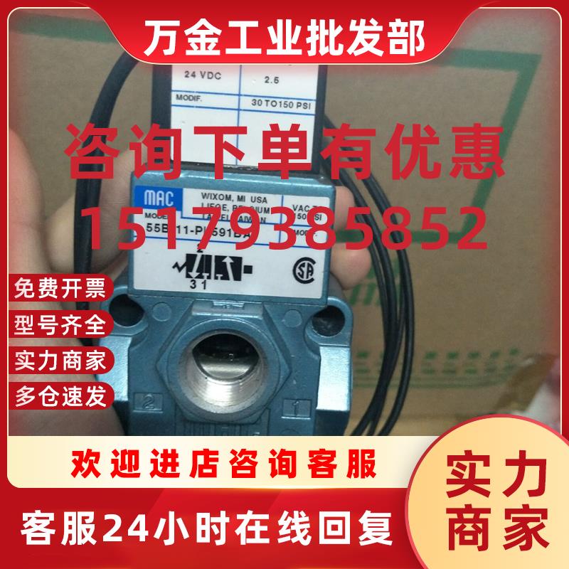 议价电磁阀PID-591BAAA 55B-11-P1-591BA现货测试完好实物图片