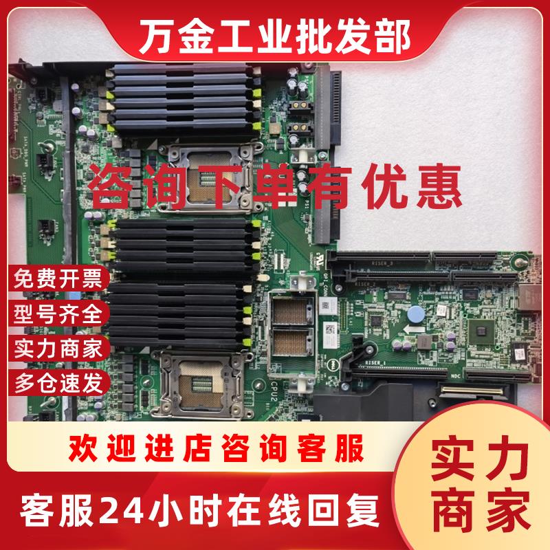 议价DELL  PowerEdge R820主板 0JC2W3 0XH6G8 04K5X5 主板