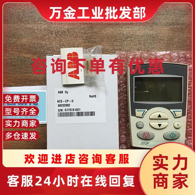 议价变频器中文操作面板 ACS-CP-D 适用ACS510/550/355/ACS350
