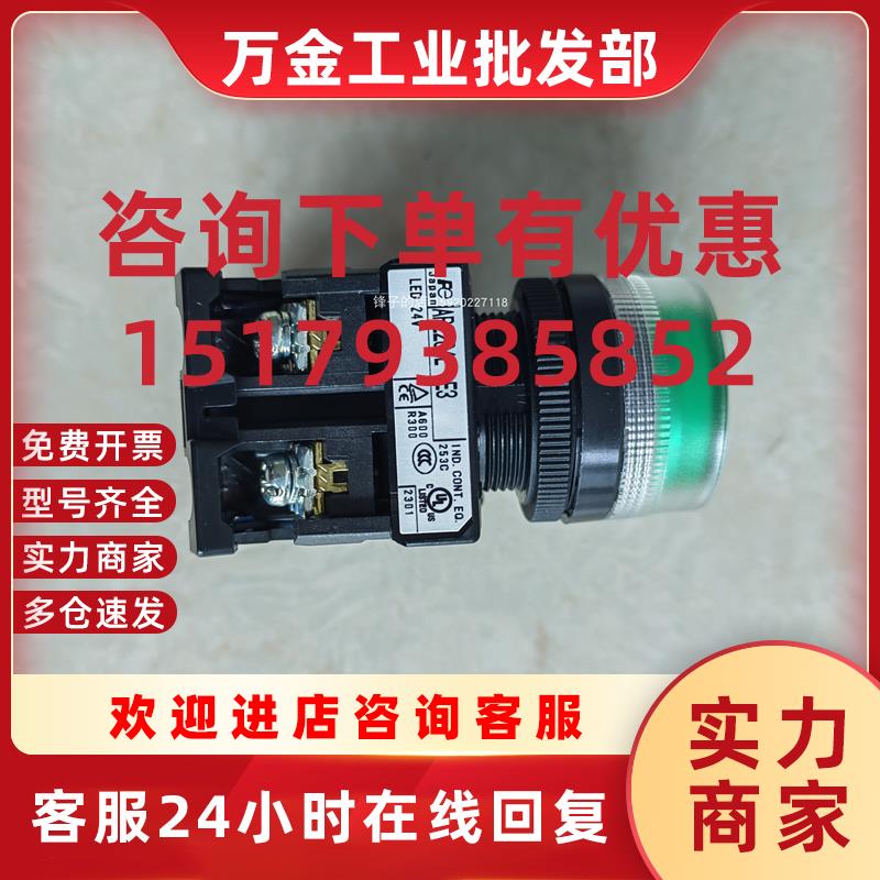 议价日本进口启动按钮透明绿色红色AR22G4L-10E3G AR22G4L E3