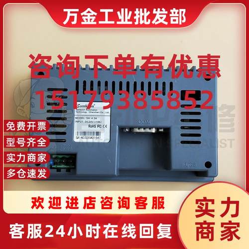 议价SA/SK-3.5A SA-4.3A 5.7C/F SA-7A 10.4A 050AE工程密码