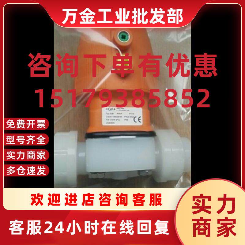 议价瑞士GF PVDF气动隔膜阀199028193  气动隔膜阀D15DN20/D32DN2