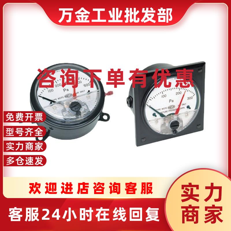 议价日本差压表WO81FS3E/WO81FN5E/WO81FS5E议价