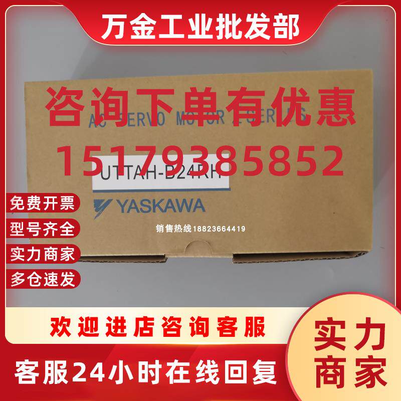 议价UTTAH-B24RH  安川编码器全新供应 质保一年 顺丰包邮