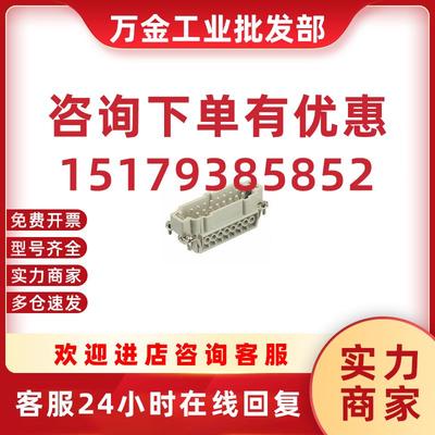 议价09330162712 原装现货  重负荷电源连接器 0933016271