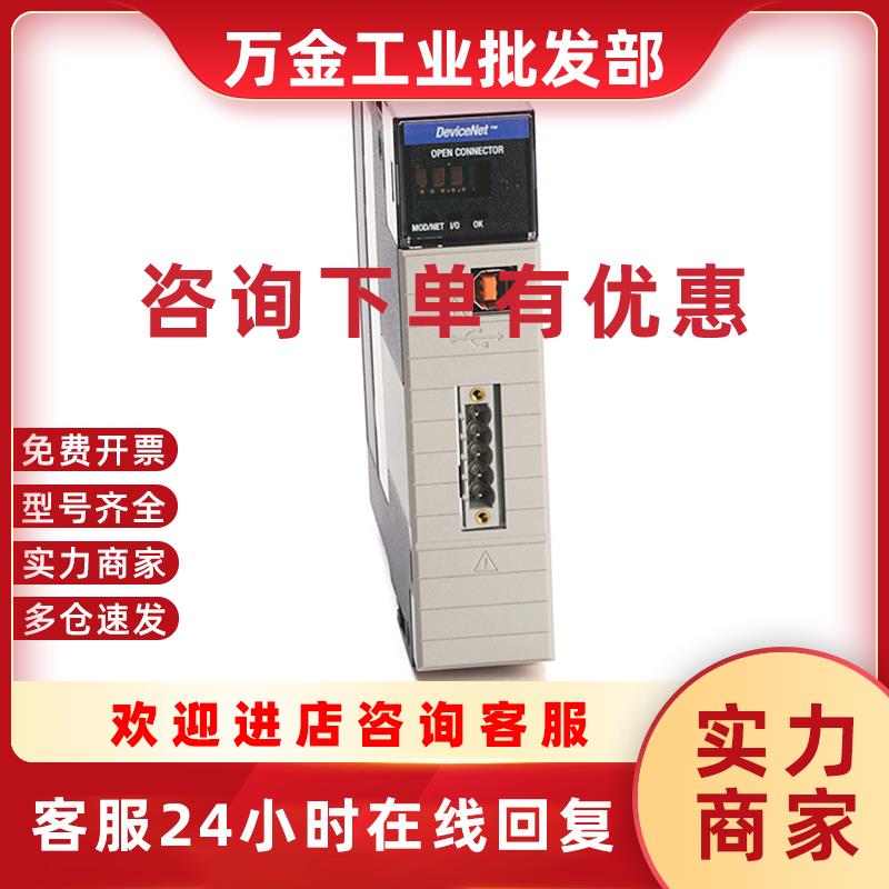 议价1756-DNBK 美国罗克韦尔自动化  通信模块 全新 质保 1756D
