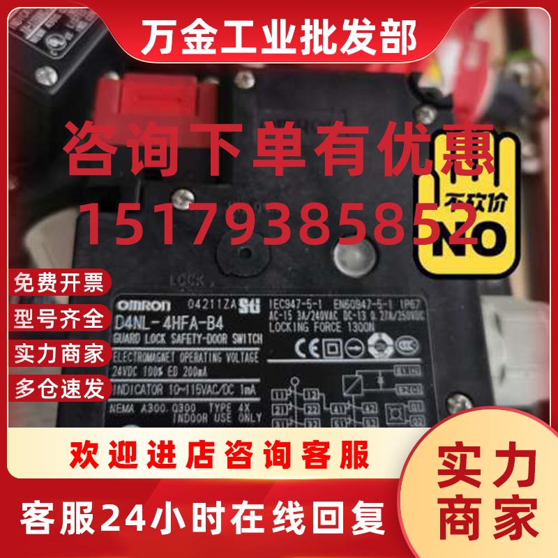 议价D4NL-4HFA-B4欧姆龙电磁锁安全门开关议价