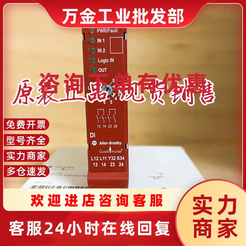 议价原装AB安全继电器440R-D22R2 440R-EM4R2D /GL2S2T议