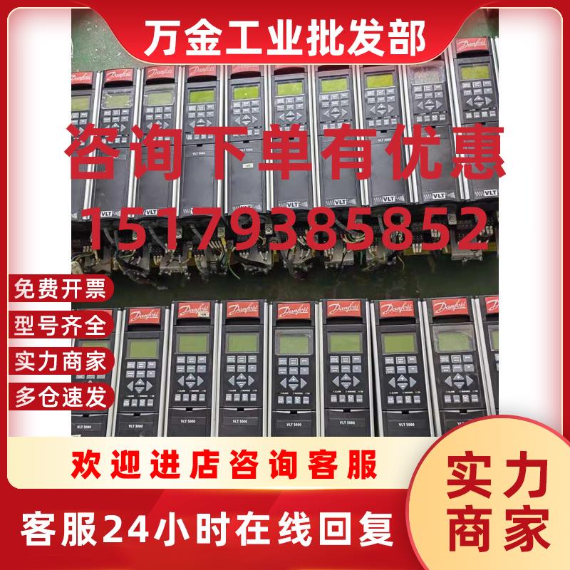 议价丹佛斯5000系列变频器VLT5003PT5B20STR3DLF 原装拆机件二手