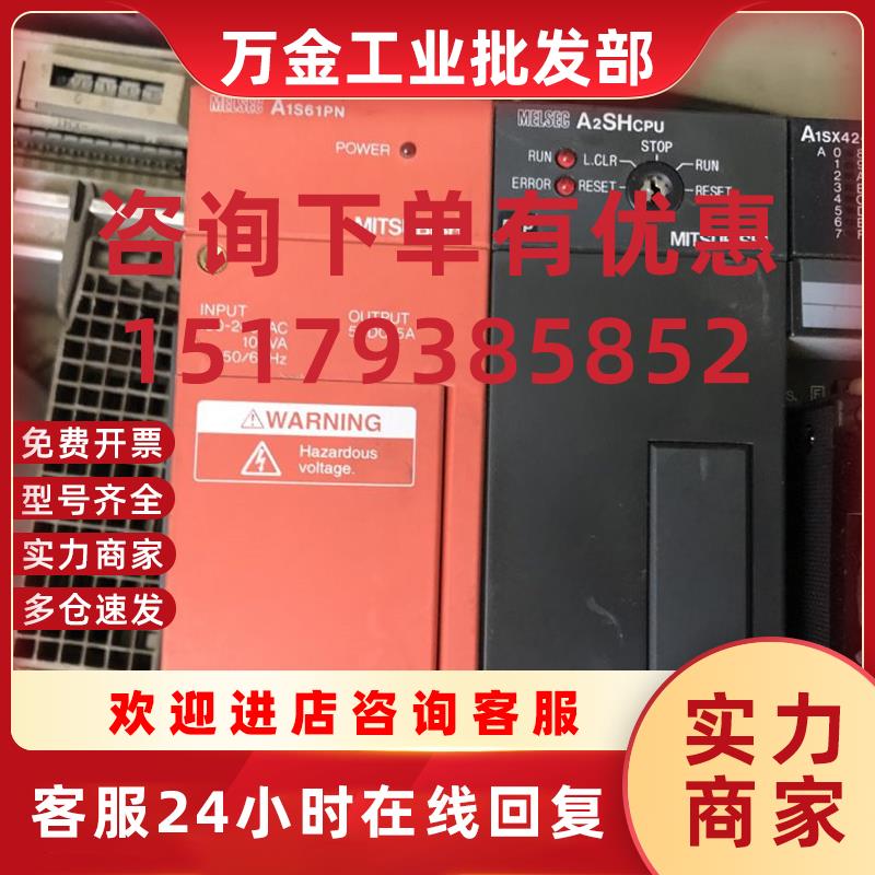 议价A1SX81-S2/A1SJ71UC24-R4/A1S61PN/A2SHCPU 小A 原装 询