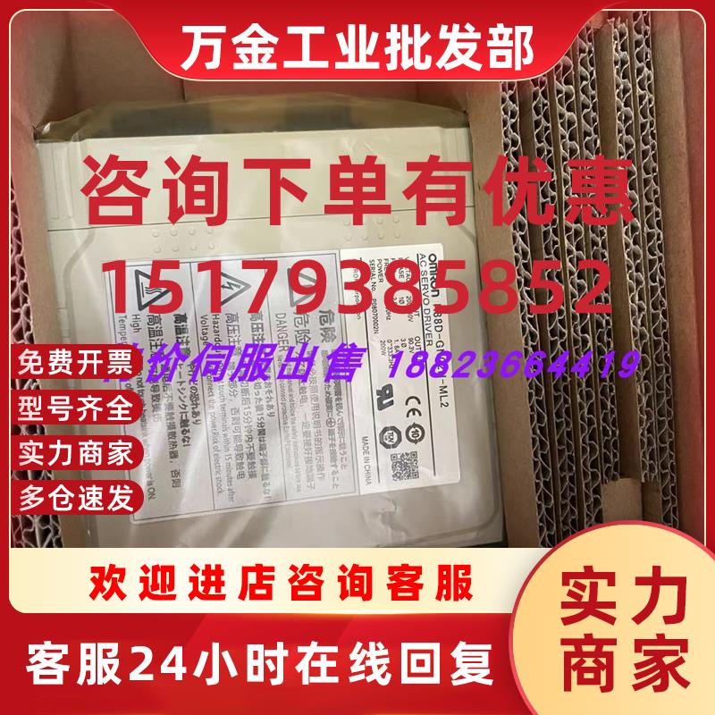 议价R88D-GN02H-ML2   R88D-GN02H-ML2-Z  欧姆龙200W驱动器 全新