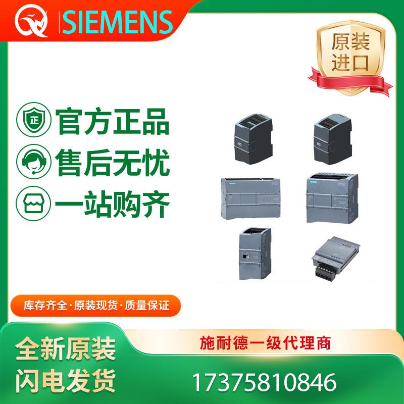 议价西门子s7-1200PLC模块CPU1211C1212C1214C1215C1217CDCDCDC