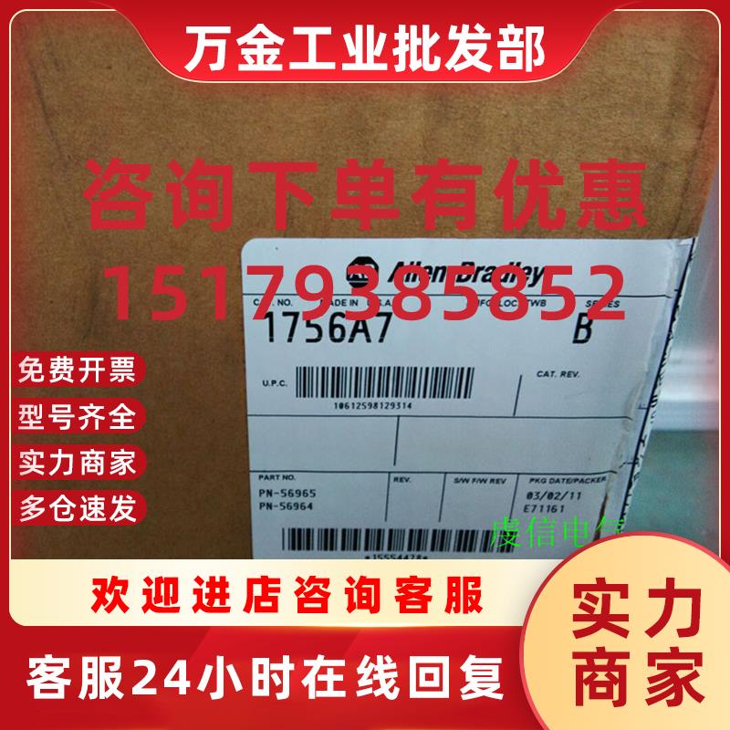 议价1756-A7 机架 罗克韦尔  PLC控制器机架 1756A7 全新原装