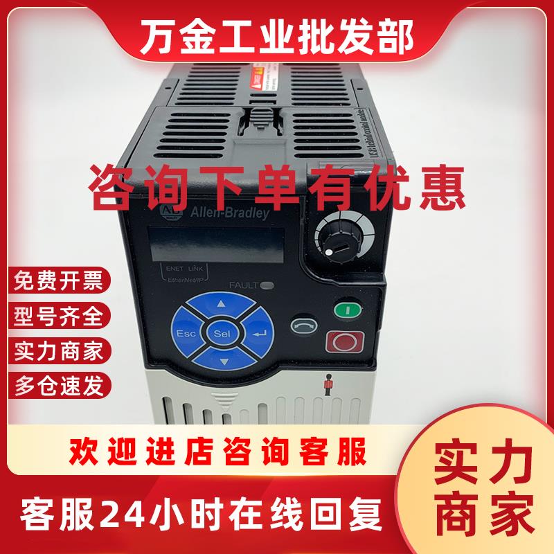 议价25B-B011N104罗克韦尔AB PowerFlex525变频器全新25BB011N104
