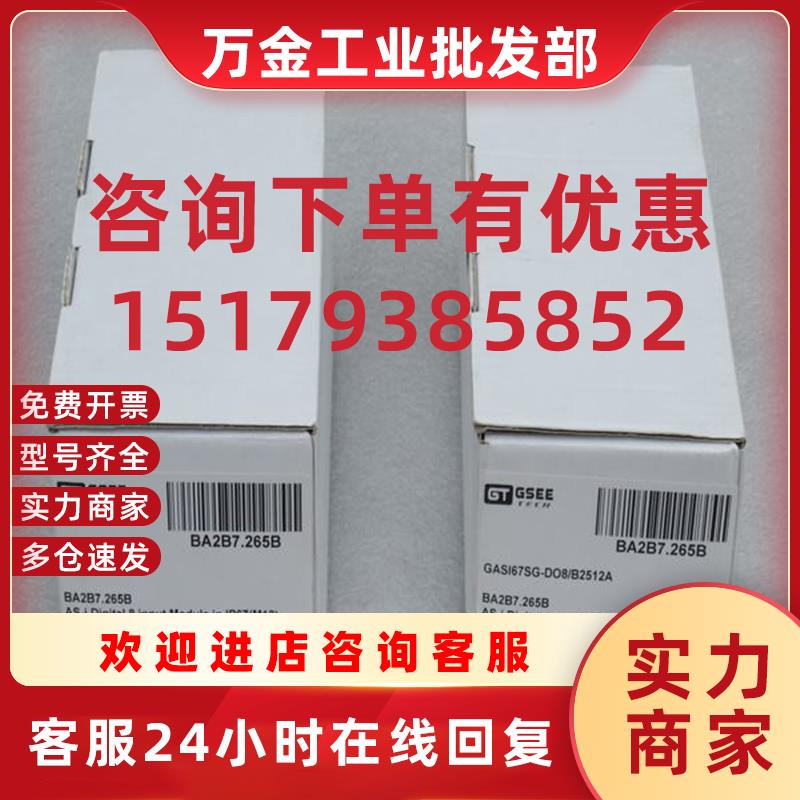 议价*现货销售*全新 模块GASI67SG-DO8 现货