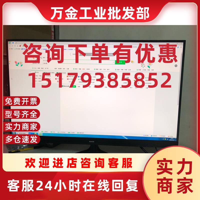 议价koios k2721ud显示器 黑色外观 4k 60hz