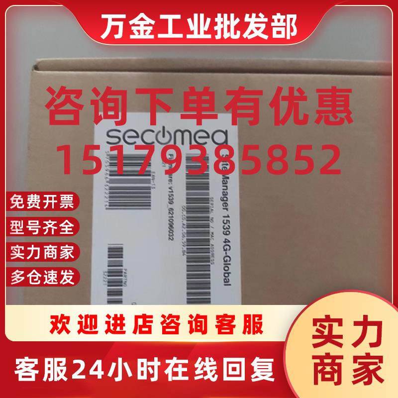 议价secomea 西肯麦 siteManager 1539 4G 工业远程连接网关
