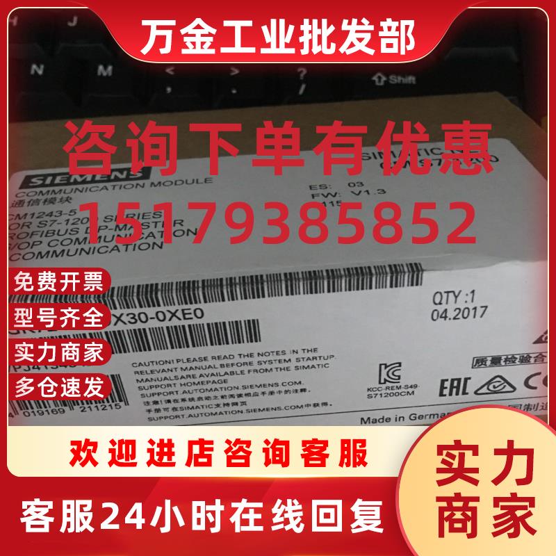 议价6GK7243-5DX30-0XE0CM 1243-5通讯模块6GK72435DX300XE