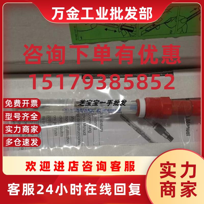 议价InPro3250i/SG/120梅特勒52005373PH电极 Inpro3250i/SG/225