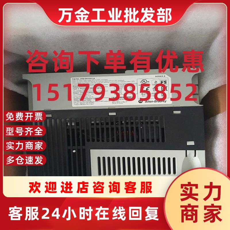 议价25A-E4P2N104   变频器 罗克韦尔处理器 25AE4P2N104正品全