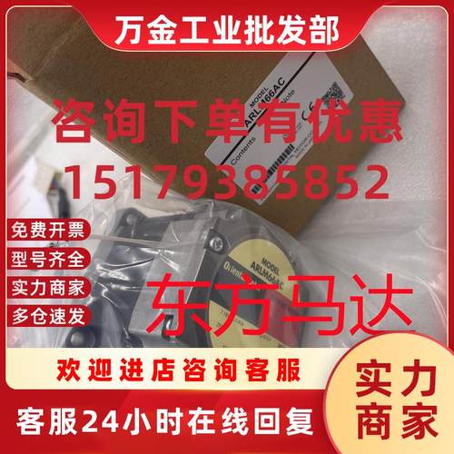 议价电机ARLM66AC ARLM69AA ARLM69MA ARLM98AC-H50