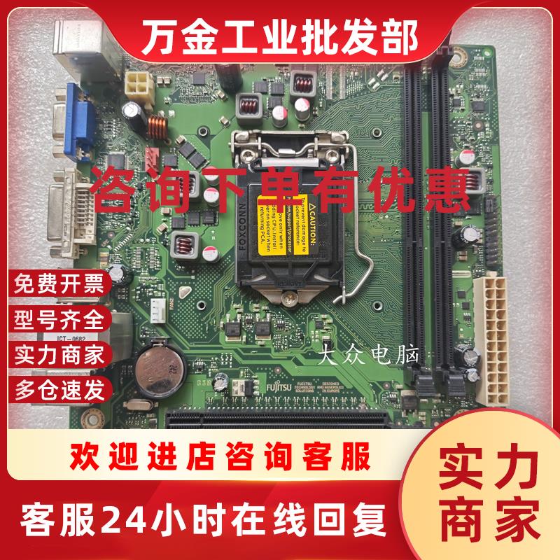 议价富士通D2990-A21 GS 2/1 设备机主板 W26361-W2912-Z3-02-36