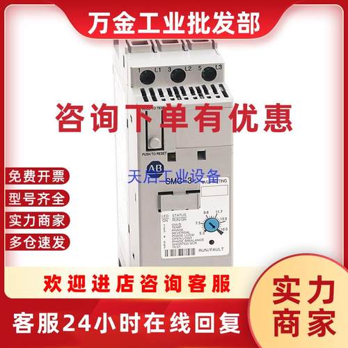 议价150-C234NCA-K2 美国 罗克韦尔  SMC 软启动器 现货 质保1