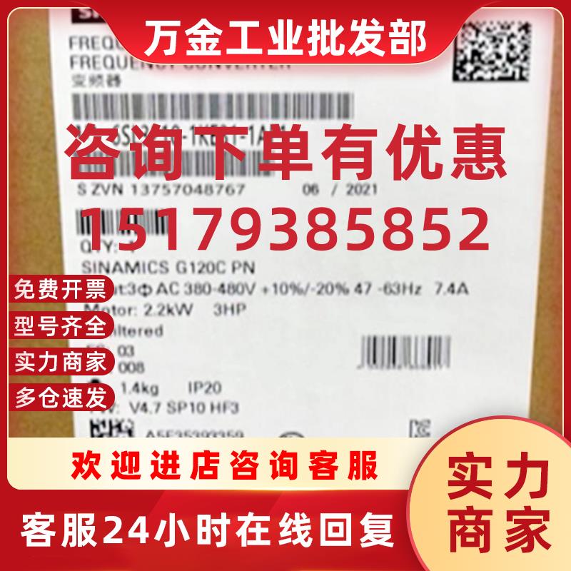 议价6SL3210-1KE31-1AF1 G120 变频器全新原装6SL32101KE31
