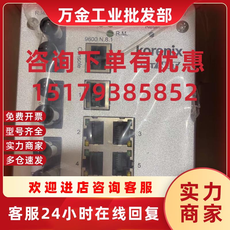 议价全新科洛理思KORENIX JETNET4510F工业交换机议价