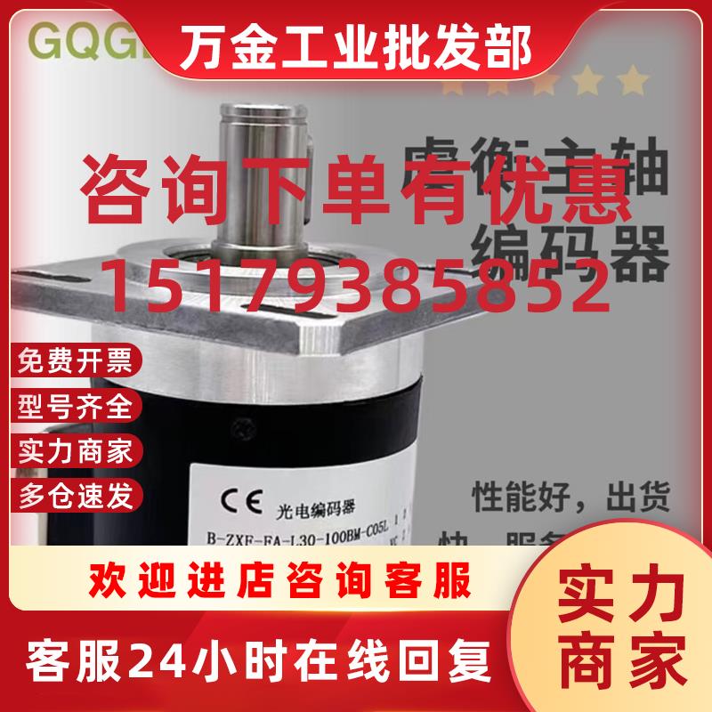 议价B-ZXF-FA-L30-100BM-C05L数控机床主轴编码器 200BM