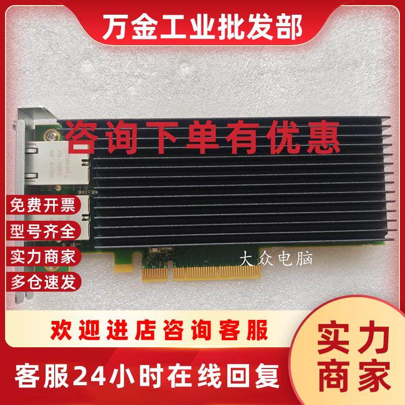 议价现货~silicom  PE210G2I40-T-BC7A 10G  双口万兆网卡 X540-T