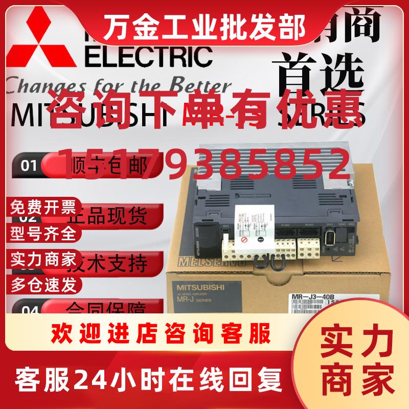 议价三菱驱动器 MR-J3-10A/20A/40/60/70/100/350/500/700A B AN/