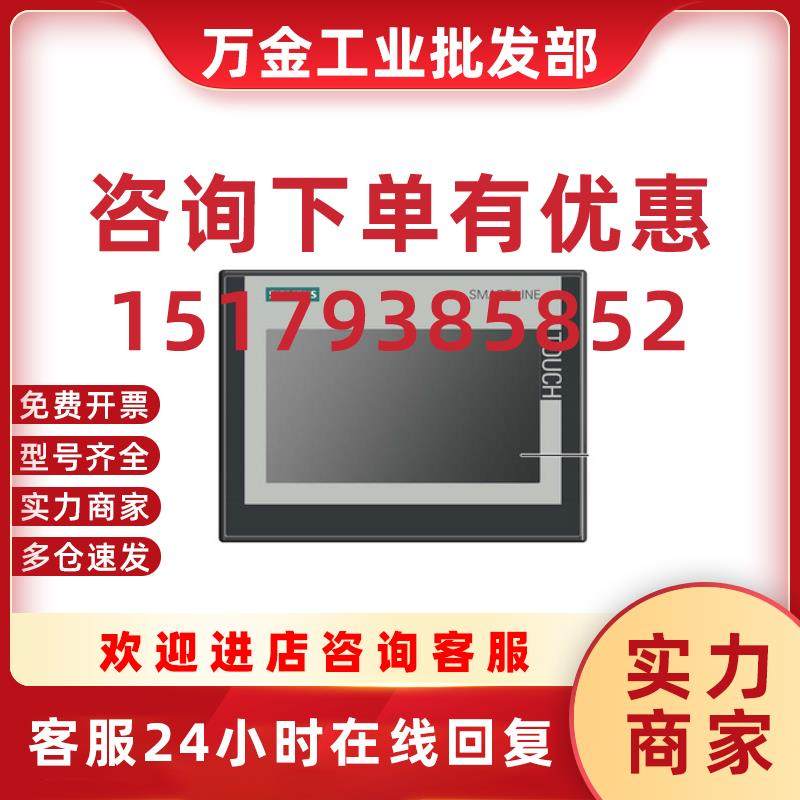 议价全新原装触摸屏6AV6648-0CC11-3AX0  6AV66480CC113AX0