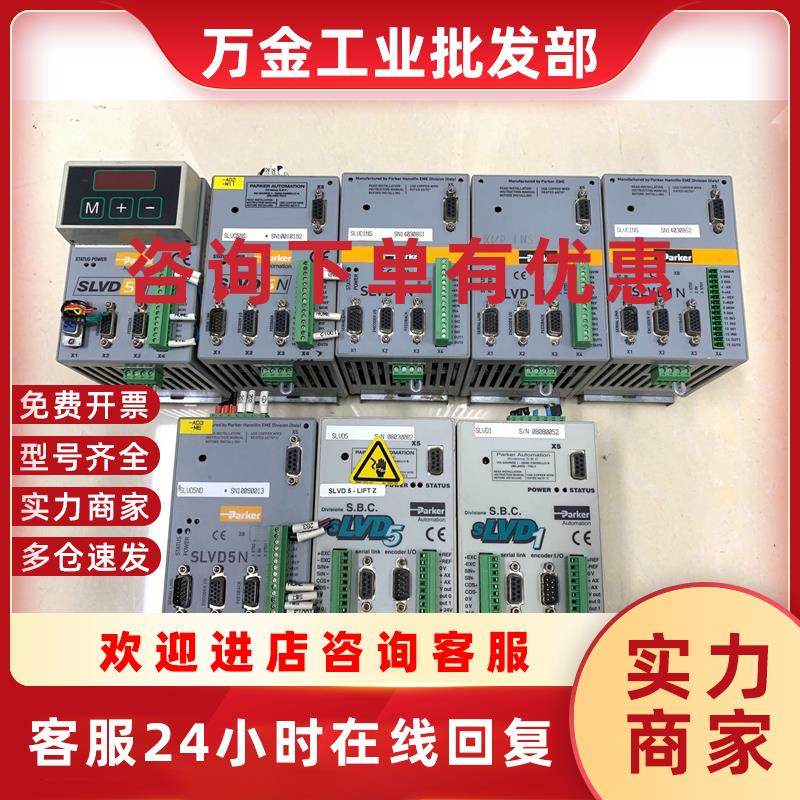 议价Parker驱动器SLVD5NS  SLVD1NS全新原装拍前请询价