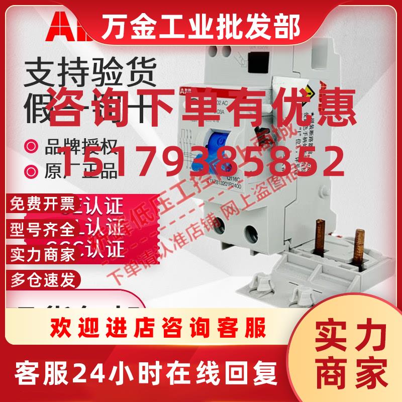 议价正品漏电保护器附件模块DDA/GDA202 203 204 AC-25 40 63