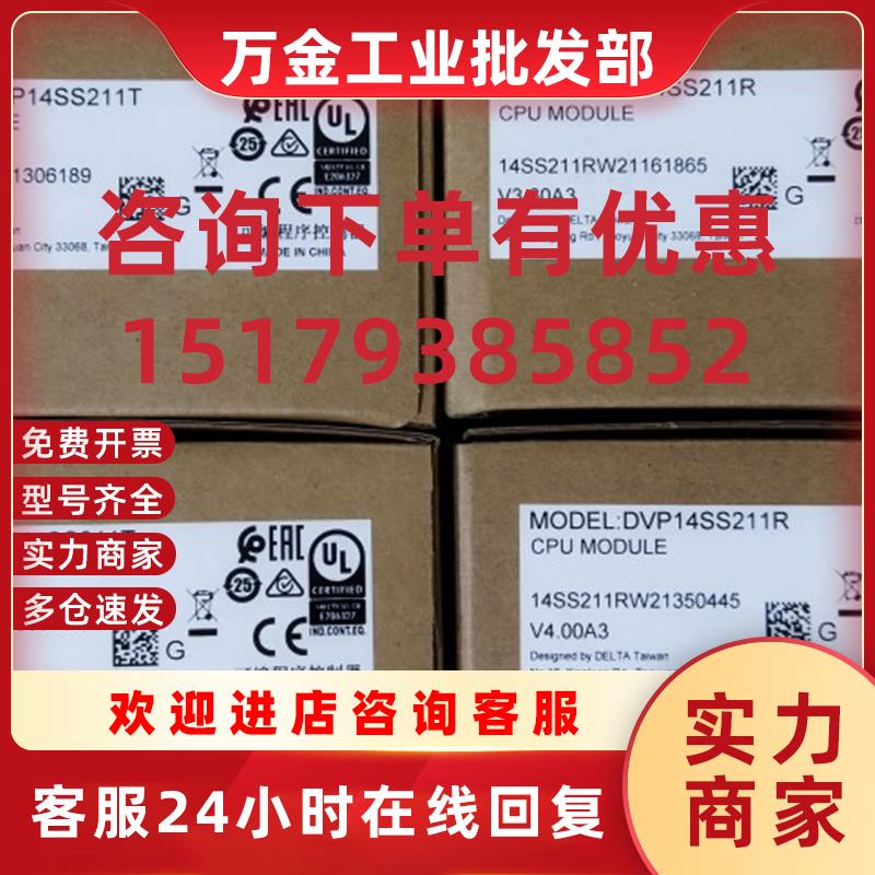 议价DVP14SS211T DVP14SS211R全新原装正品可编程控制器现货