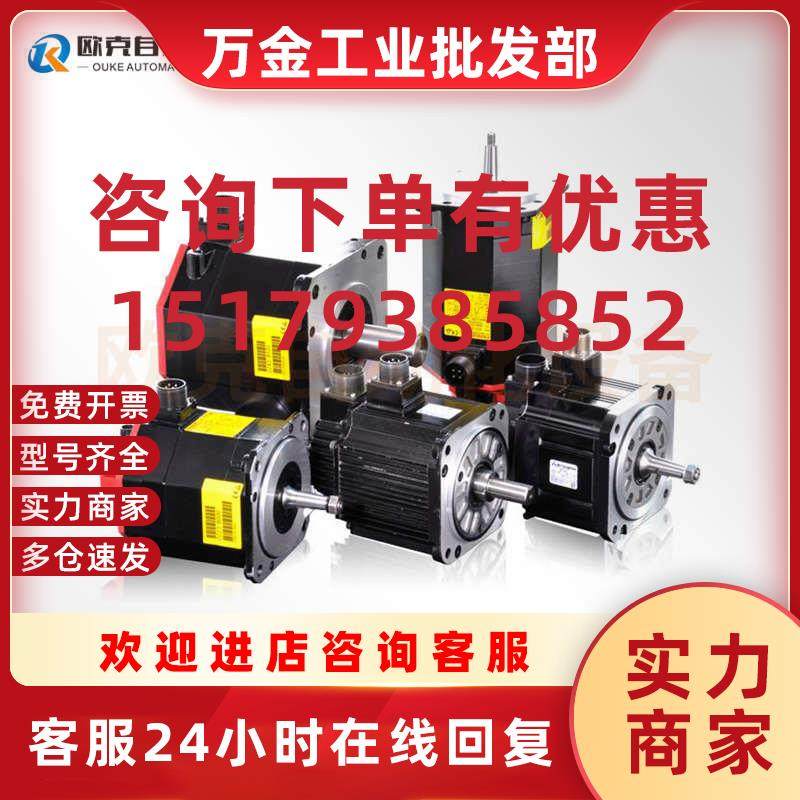 议价A06B-0126-B075 A06B-0126-B079发那科伺服电机 原装全新 议
