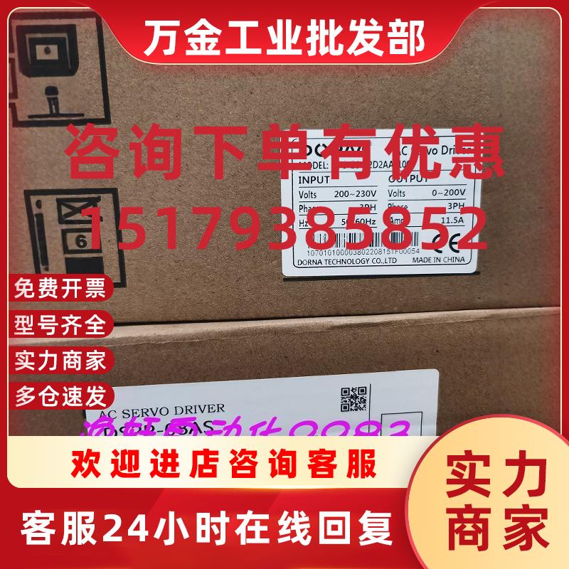 议价DORAN伺服驱动器EPS-BS-02D2AA-1000欢迎询价