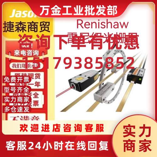 议价T1000-15A光栅尺读数头TI10200E40A雷尼绍读数头02-E11767原