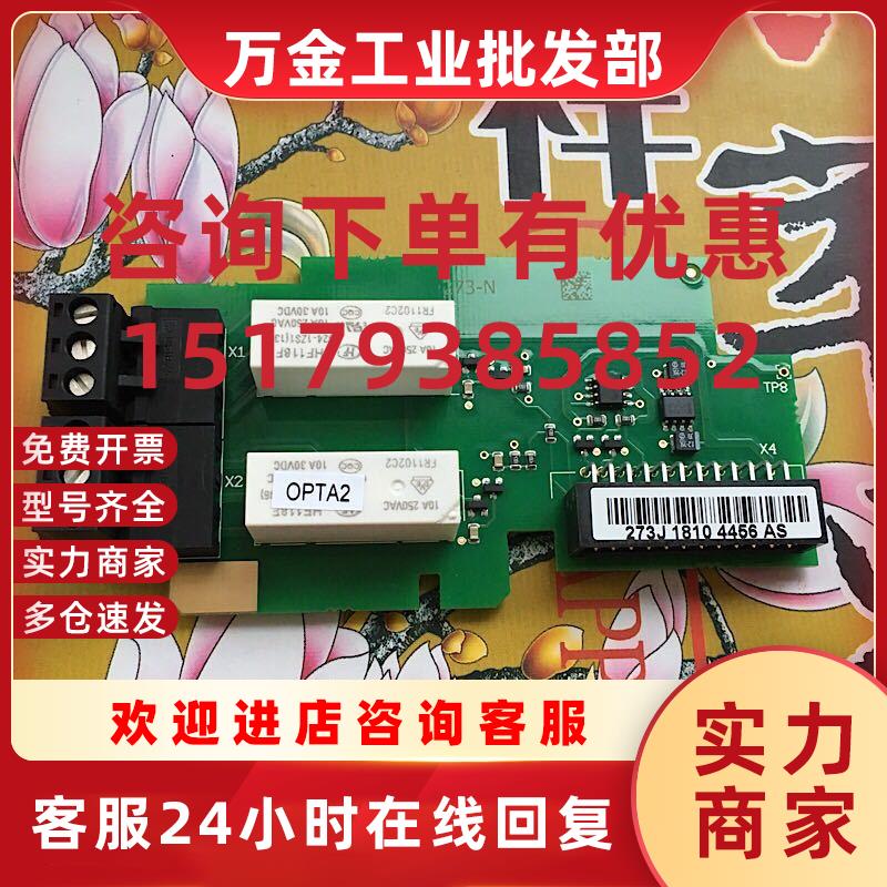议价原装变频器OPTA2扩展IO板 CM221199 PC00273 273J 273G 2
