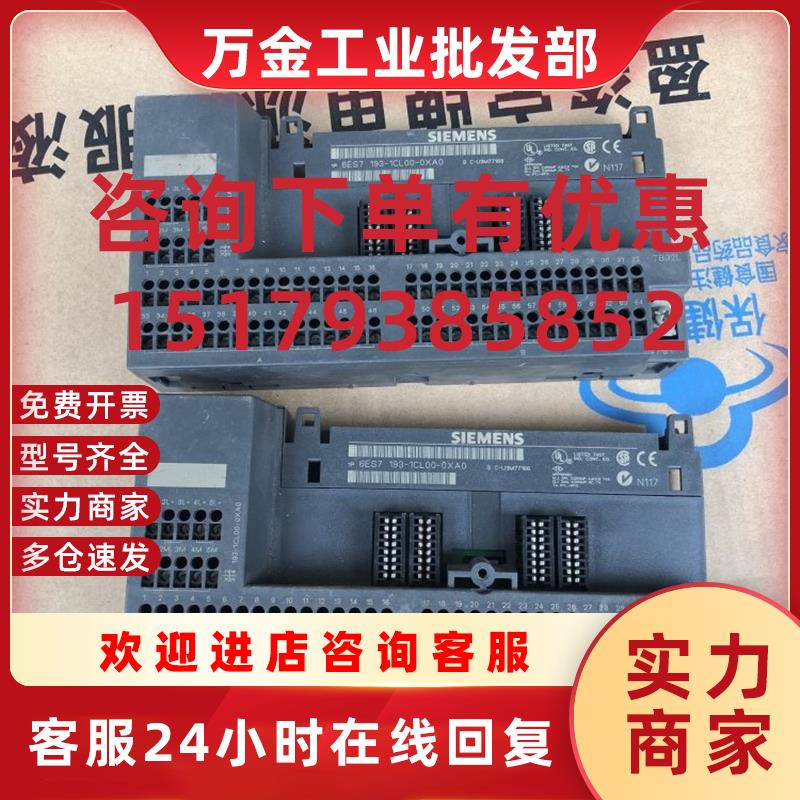 议价6ES7 193-1CL00-0XA0 现货 6ES7193-1CL00-0XA0 详情询问客服