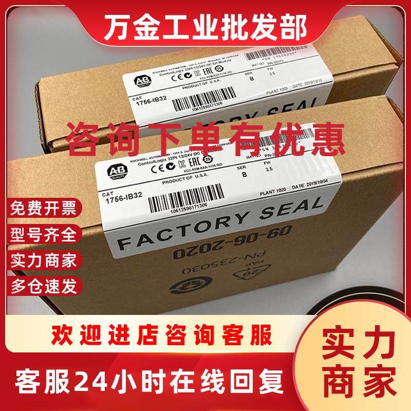 议价1756-IB32 ControlLogix 输入模块 10-31V DC32 点(36 针)