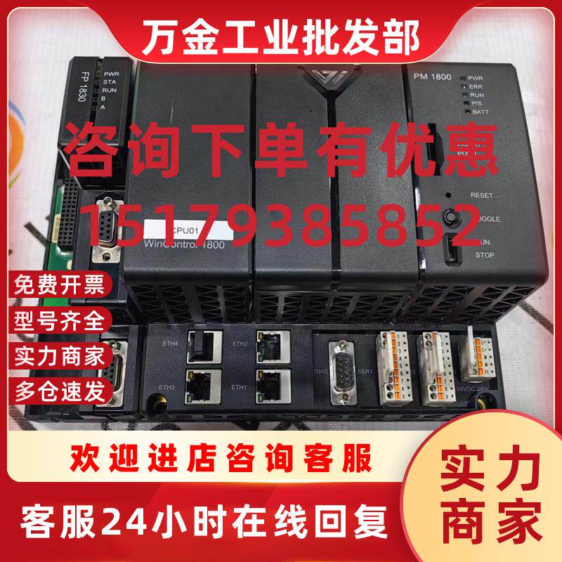议价 winmation通讯模块PM1800 原装110301002现货FP1830 议价
