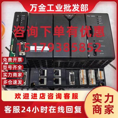 议价 winmation通讯模块PM1800 原装110301002现货FP1830 议价