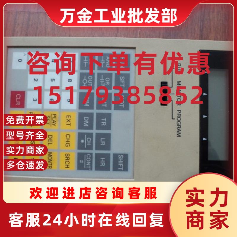 议价OMRON  手持编程器 PR013