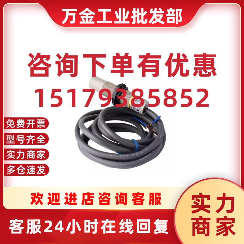 议价现货 全新原装正品  接近传感器E2K-C25ME1 E2K-C25MY1