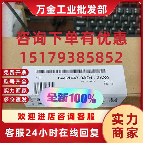 议价6AG1647-0AD11-2AX0全新正品包邮顺丰