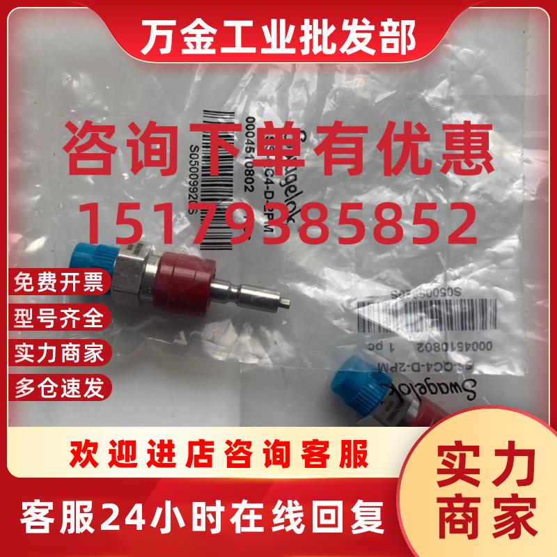 议价 不锈钢仪表快速接头 0.2 Cv 1/8 in. SS-QC4-D-2PM