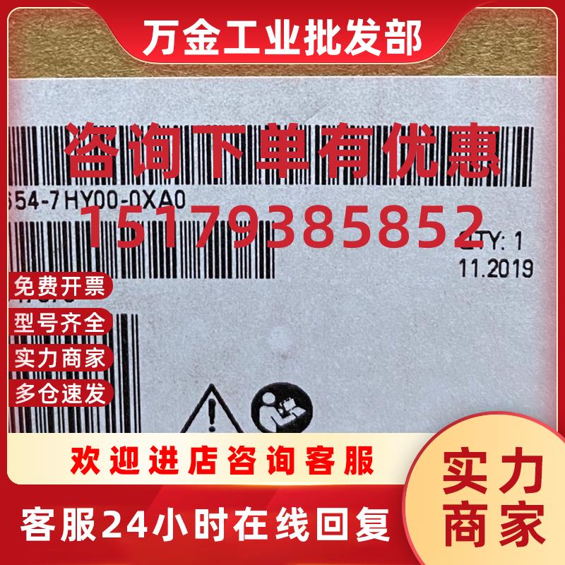 议价6ES7654-7HY00-0XA06ES76547HY000XA0正品数据总线模块