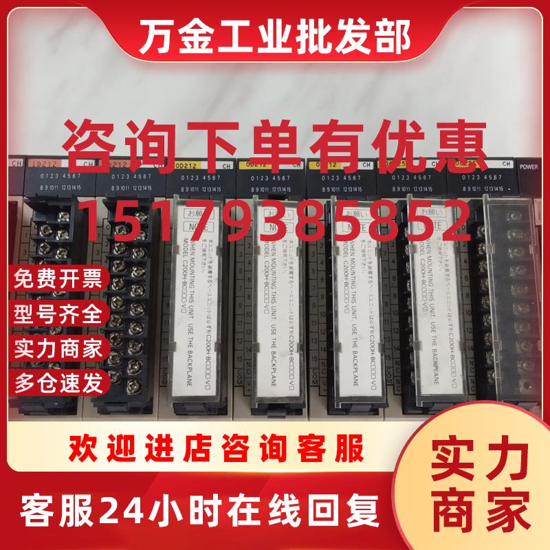 议价模块C200HW-PA204 BI081 C200H-OD212 OC225 CN711 IA222V OD
